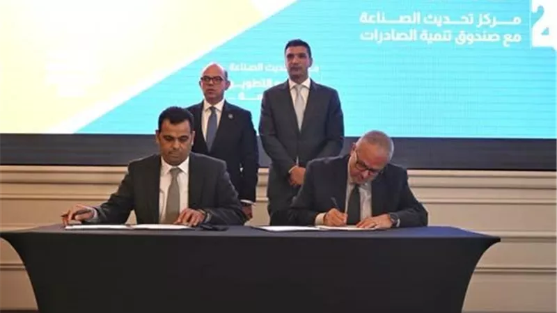 اتفاقية تعاون بين مركز تحديث الصناعة وصندوق تنمية الصادرات بميزانية  557 مليون جنيه
