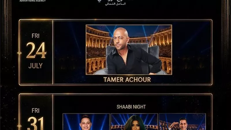 تامر عاشور ووائل جسار.. المسرح الروماني يستعيد بريقه في الساحل الشمالي بـ9 حفلات