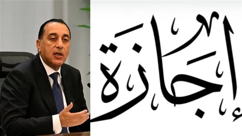 رأس السنة الهجرية 1448 هـ.. تفاصيل الإجازة الرسمية وضوابط التشغيل أثناء العطلات