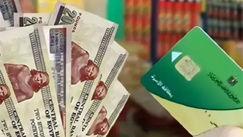 موعد تطبيق الدعم النقدي.. والحكومة تستهدف وصوله للمستحقين بكفاءة كاملة