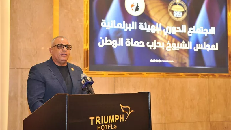 الهيئة البرلمانية لـ