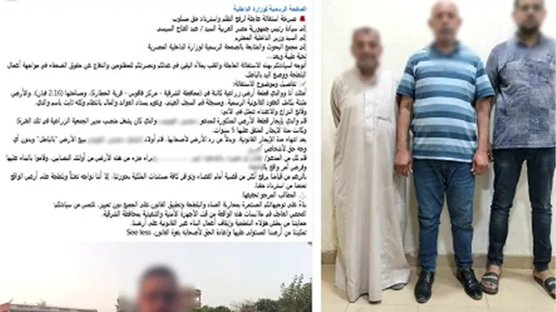 الداخلية تكشف ملابسات فيديو «بيع أرض بعقد مزور» بالشرقية
