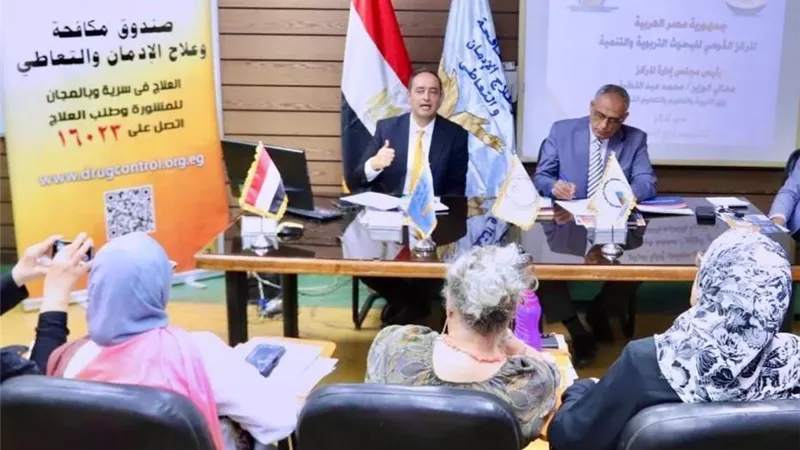 التعليم ومكافحة الإدمان يطلقان خطة جديدة لتحصين الطلاب من المخدرات داخل المدارس