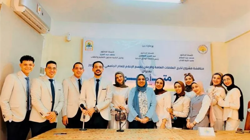 طلاب جامعة الوادي الجديد يطلقون حملة «ترس» لدعم التعليم الفني