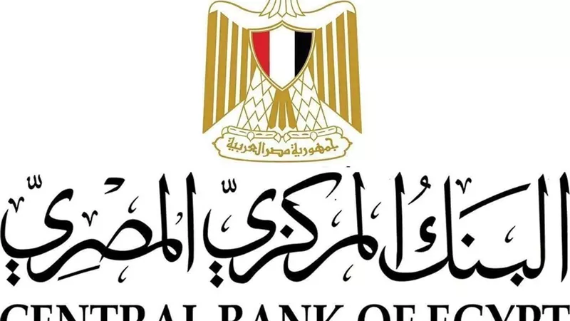 البنك المركزي يوجه القطاع المصرفي بدعم مبادرات الرعاية الصحية
