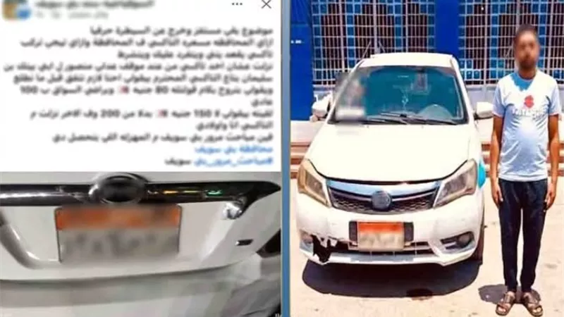 واقعة مثيرة في بني سويف.. سائق تاكسي يرفض توصيل أسرة ويواجه المساءلة
