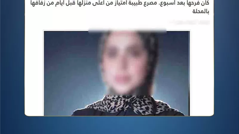 الداخلية تكشف حقيقة وفاة فتاة سقطت من سطح منزلها بالغربية