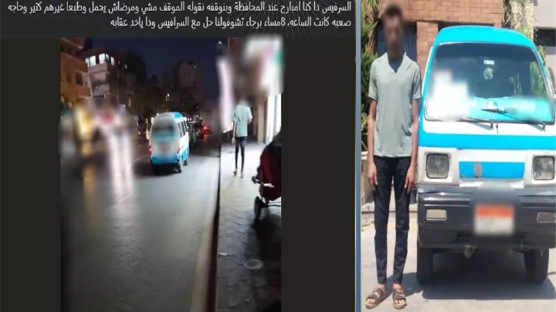 القبض على سائق سيارة «فان» لامتناعه عن تحميل الركاب في البحيرة