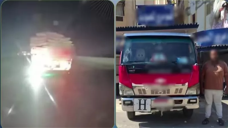 القبض على سائق «نقل» بعد تعريض قائدي السيارات للخطر على الطريق الصحراوي بالبحيرة