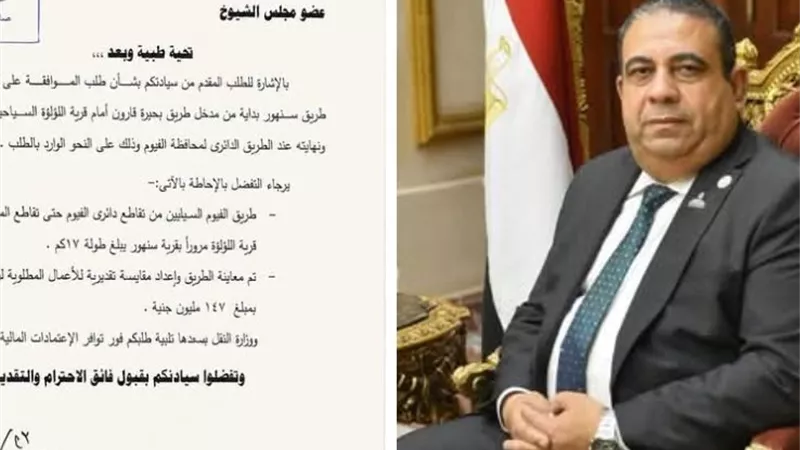 وزير النقل يوافق على طلب نائب برصف وتطوير طريق الفيوم سنهور اللؤلؤة