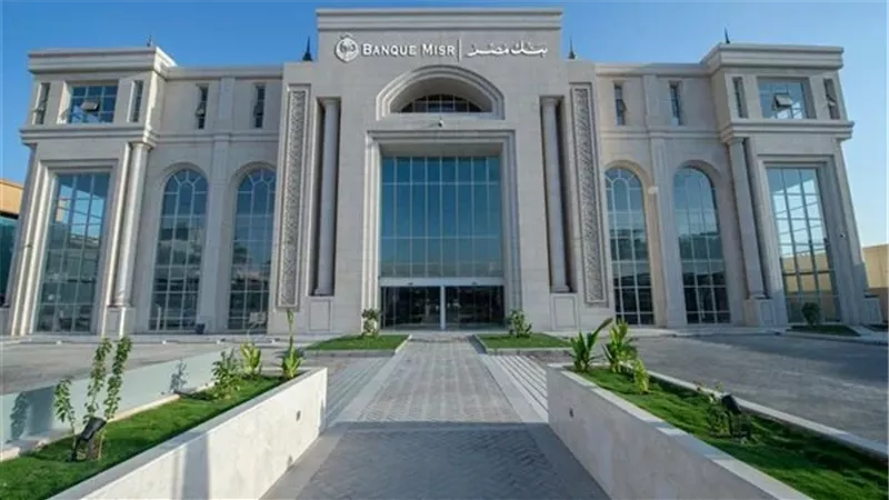 بنك مصر يفتتح فرعه الجديد بالرياض ويبدأ نشاطه المصرفي في السعودية