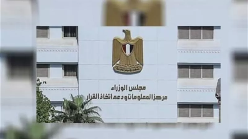 الوزراء: التحول الرقمي يقود طفرة الاتصالات ويعزز الخدمات الحكومية والاقتصاد الوطني المستدام