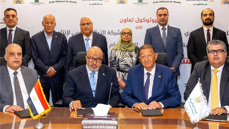 المصرية للتنمية الزراعية والريفية توقع بروتوكول تعاون استراتيجي لدعم إنتاج التقاوي المحلية