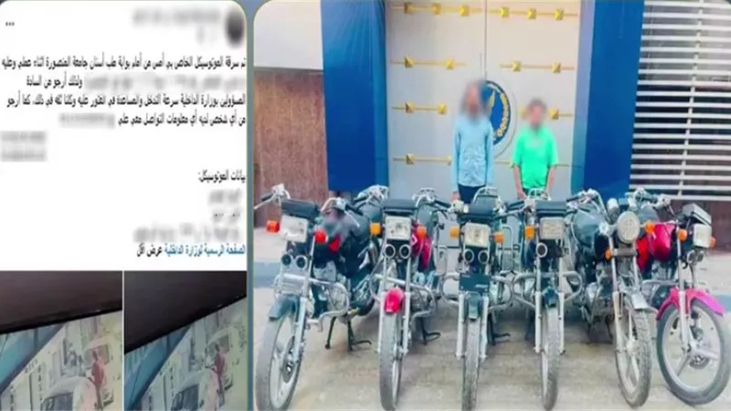 سقوط لص الدراجات النارية في الدقهلية.. اعترف بـ6 وقائع وضُبط بحوزته سلاح خرطوش