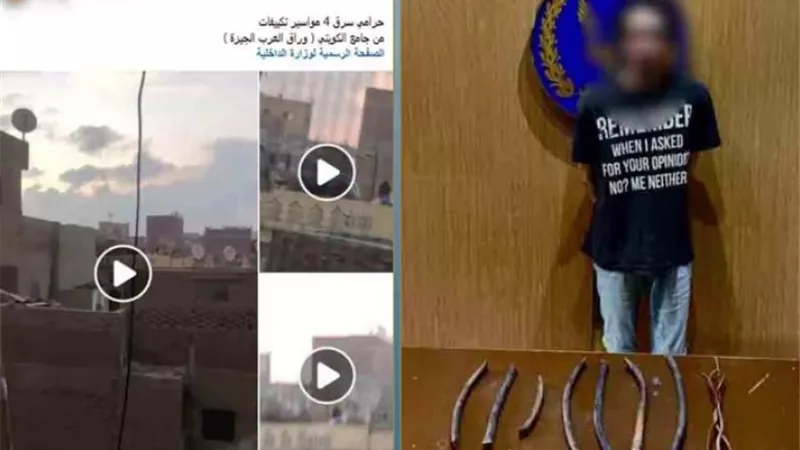 سرق مواسير تكييف مسجد في الوراق.. الأمن يضبط المتهم ويُعيد المسروقات