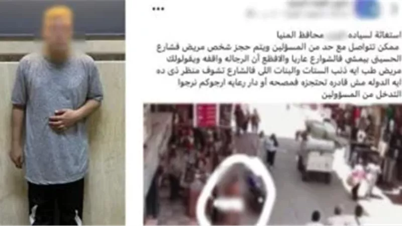 الداخلية تكشف حقيقة سير شخص دون ملابس في شوارع المنيا