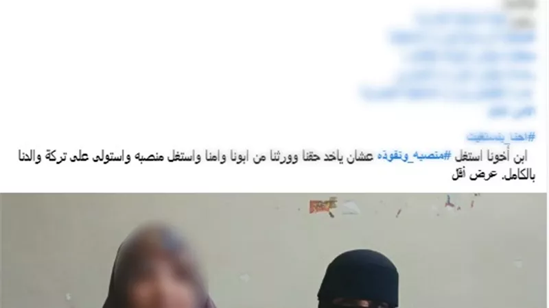 خلافات الميراث تشتعل في كفر الشيخ.. شقيقتان تتهمان شقيقهما ونجله بالاستيلاء على ممتلكاتهما
