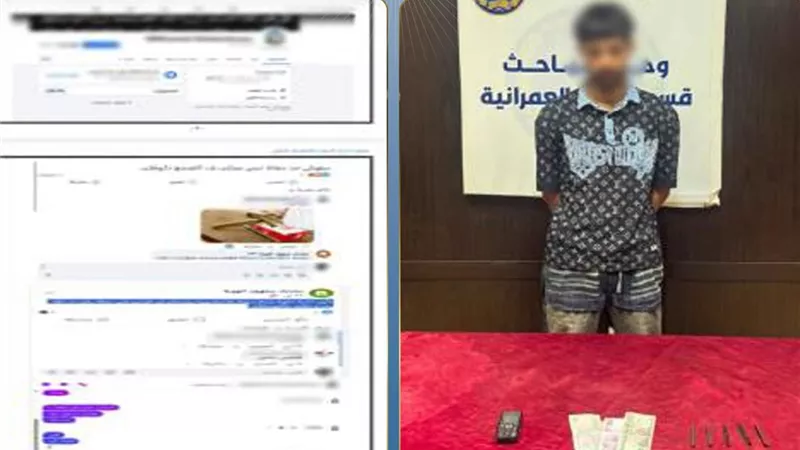 ضبط صاحب صفحة على مواقع التواصل روج لبيع المخدرات في الجيزة