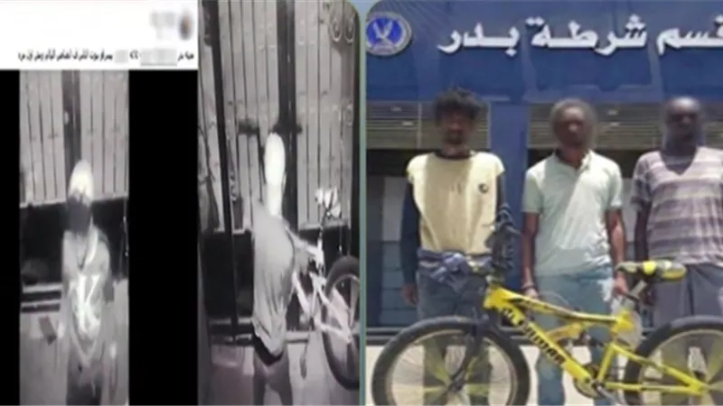 سرقة دراجة هوائية تقود لسقوط 3 أجانب في قبضة الأمن بمدينة بدر