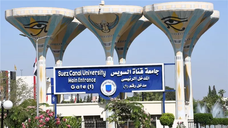 جامعة قناة السويس تعلن فتح باب التقدم لجائزة الموظف المثالي للعاملين 