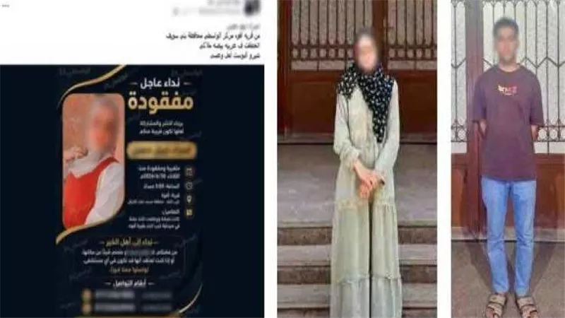 اختطاف سيدة بني سويف.. وزارة الداخلية تكشف مفاجأة غير متوقعة 