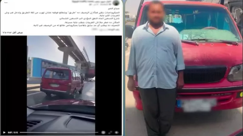 ضبط سائق قاد ميكروباص فوق الرصيف هربًا من الزحام في التجمع الأول