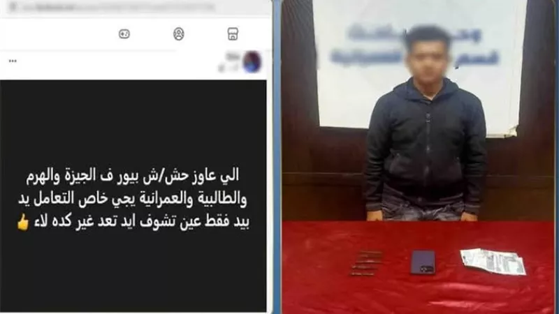 القبض على المتهم بالترويج لبيع المواد المخدرة عبر مواقع التواصل بالجيزة 