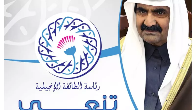 رئيس الطائفة الإنجيلية ينعى الأمير الشيخ حمد بن خليفة آل ثاني