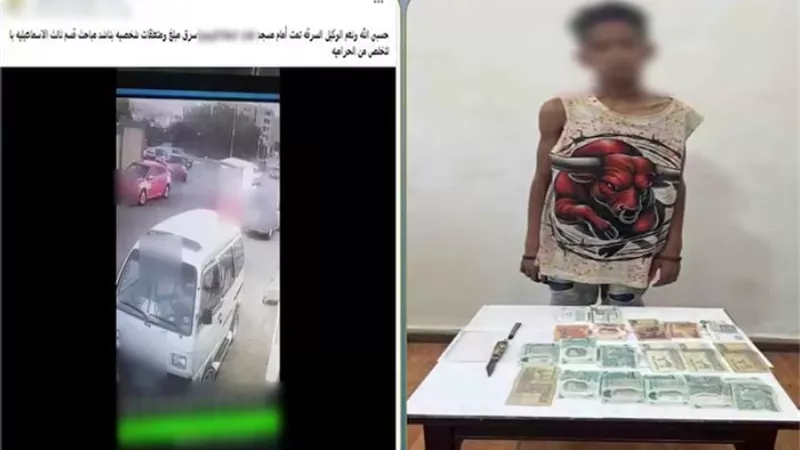 القبض على طفل سرق متعلقات وأموال من داخل سيارة بالإسماعيلية 