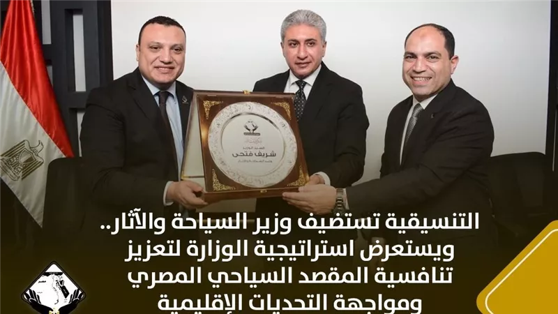 وزير السياحة يستعرض خطط الدولة لتعزيز تنافسية المقصد السياحي المصري