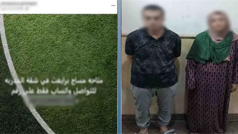 سقوط سيدة وشريكها بتهمة الترويج للأعمال المنافية للآداب عبر مواقع التواصل بالغربية