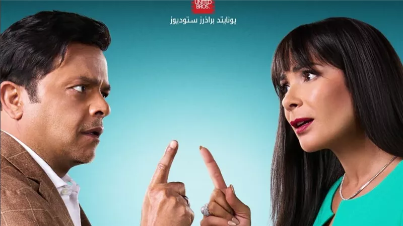 بعد تأجيله 5 سنوات.. طرح البوستر الدعائي لـ فيلم الجواهرجي 