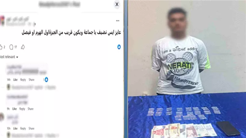 ضبط عاطل روج لبيع المخدرات عبر مواقع التواصل الاجتماعي