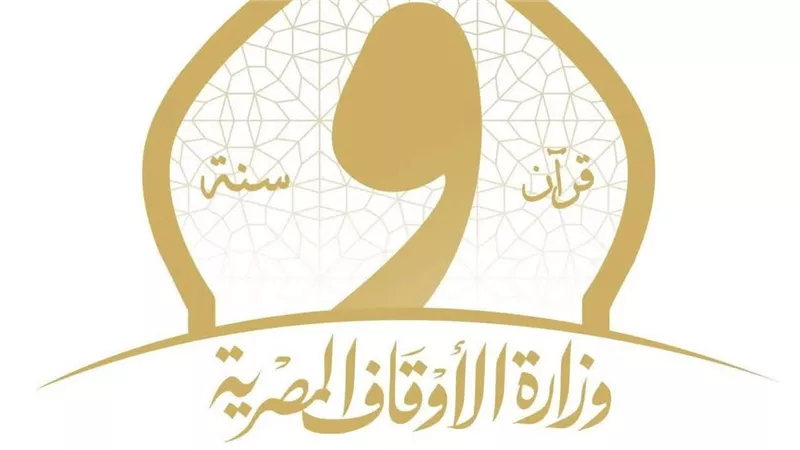 الأوقاف: انطلاق التصفيات الشفوية المركزية المؤهلة للمسابقة العالمية الثالثة والثلاثين للقرآن الكريم 