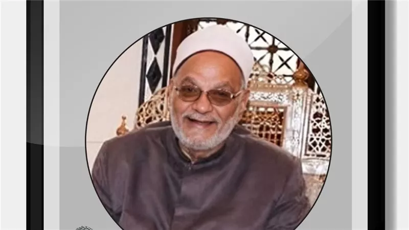 مجمع البحوث الإسلامية ينعى الشيخ عبد الفتاح علي علام ويشيد بمسيرته العلمية والدعوية