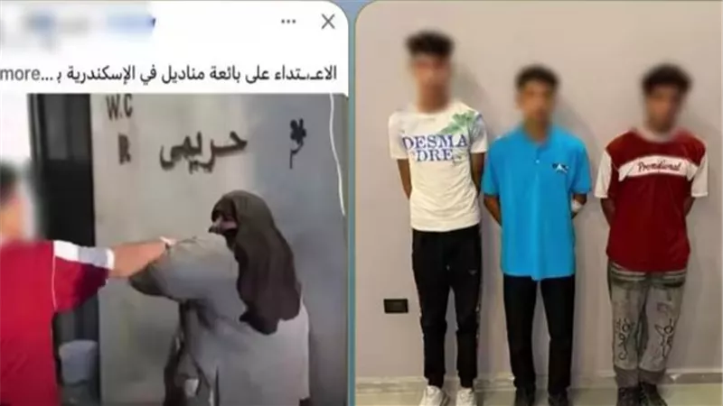 الداخلية تكشف ملابسات فيديو الاعتداء على بائعة متجولة في الإسكندرية.. وتضبط 3 طلاب