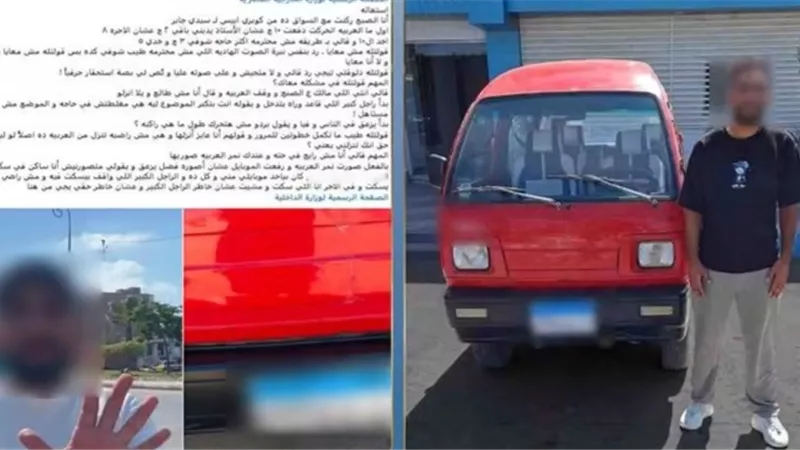 بعد شكوى على السوشيال ميديا.. القبض على سائق تعدى على سيدة بالإسكندرية