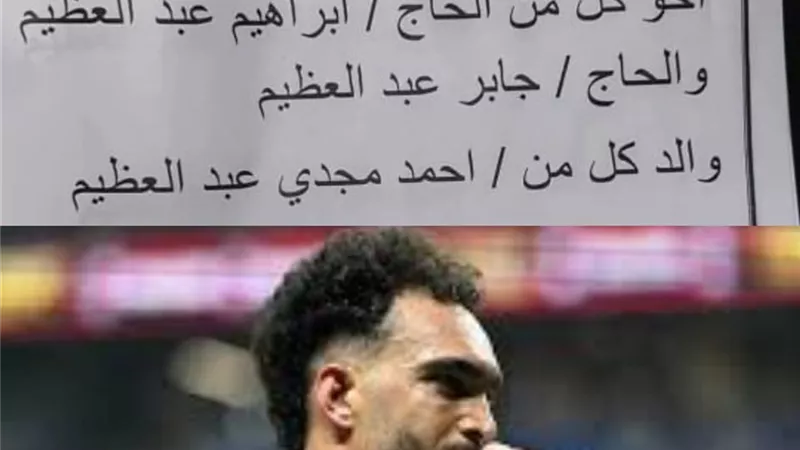 الحي القبلي بشبين الكوم بمحافظة المنوفية يستعد لتشييع جثمان قريب مصطفى زيكو