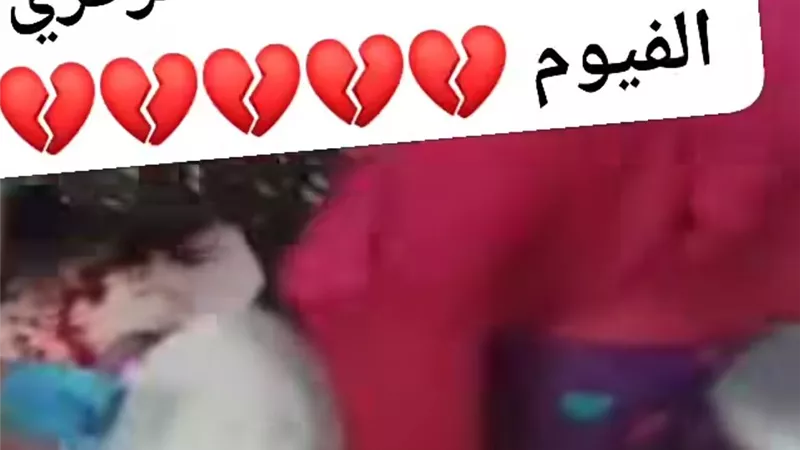 واقعة بمستشفى إطسا المركزي.. سيدة تلد على الأرض والطفل يعاني من تجمع دموي بالمخ