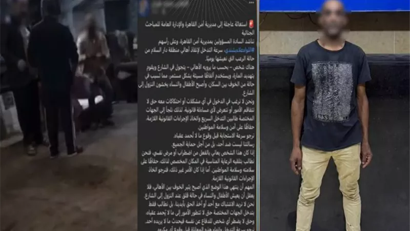 مهتز نفسيًا.. الأمن يكشف ملابسات فيديو بلطجي دار السلام 