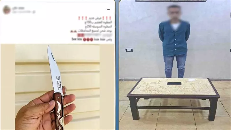 ضبط طالب أنشأ صفحة وهمية للنصب على راغبي شراء الأسلحة البيضاء بكفر الشيخ