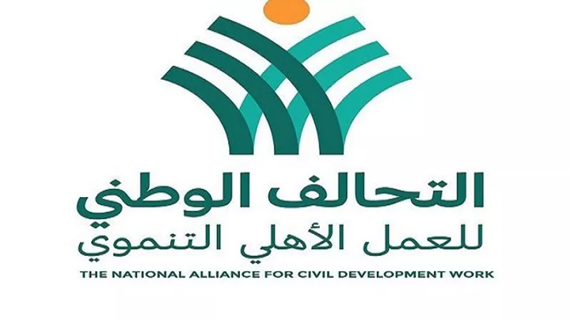 كيف تنضم للتحالف الوطني للعمل الأهلي؟.. القانون يحدد الشروط 