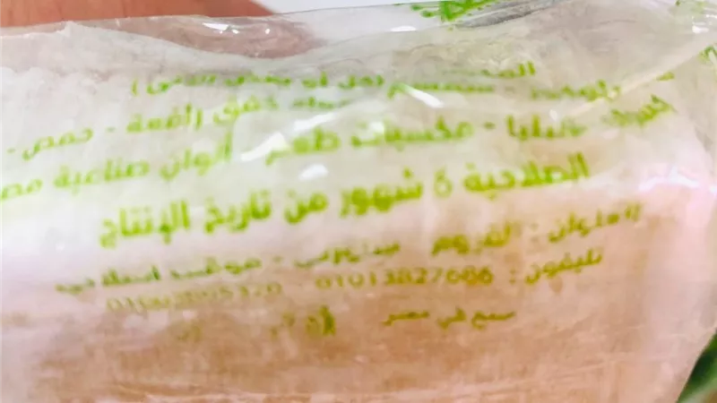 ضبط مصنع حلويات بير سلم في الفيوم وإعدام 600 قطعة منتهية الصلاحية