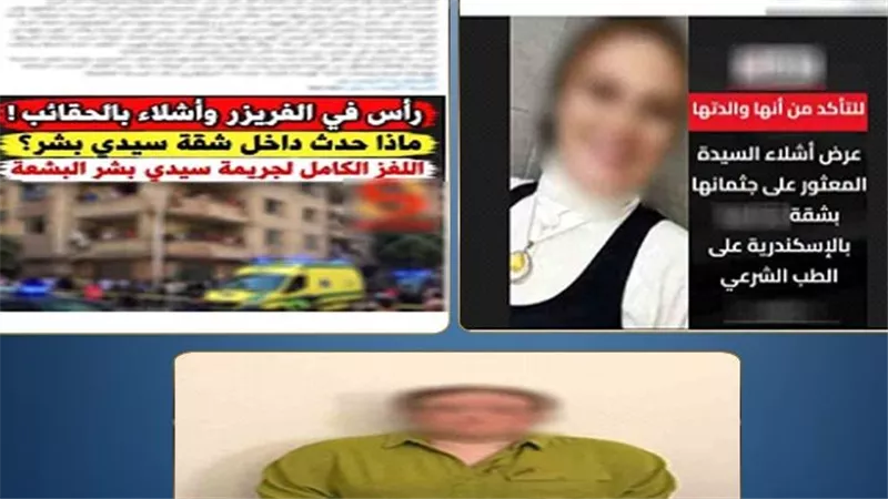 دفاع المحامية سالي الجباس يطالب بحظر النشر في قضية مقتل والدتها بالإسكندرية
