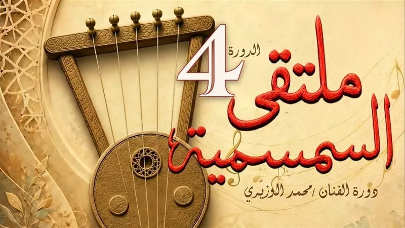 غدًا.. انطلاق ملتقى السمسمية بالإسماعيلية بمشاركة فرق التراث بإقليم القناة