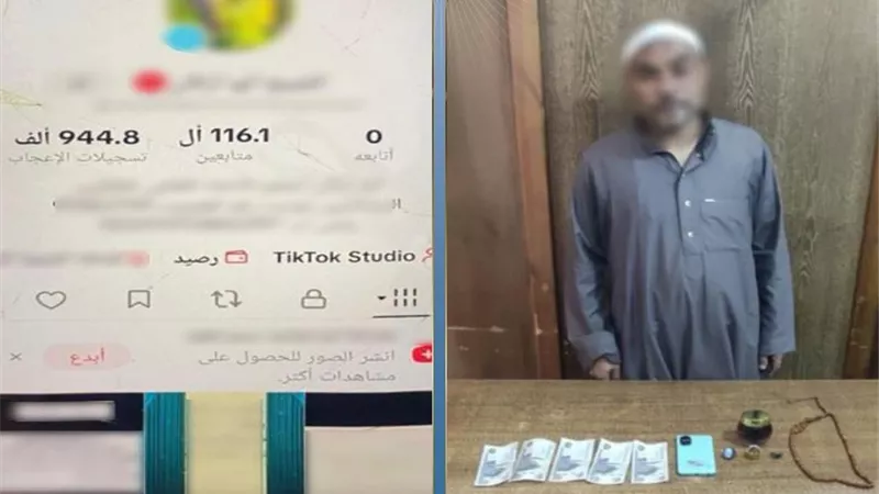 ضبط دجال استولى على أموال المواطنين بزعم العلاج الروحاني عبر مواقع التواصل بالإسكندرية