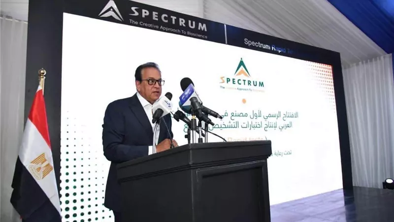 افتتاح أول مصنع في مصر والوطن العربي لإنتاج اختبارات التشخيص السريع بالإسماعيلية 
