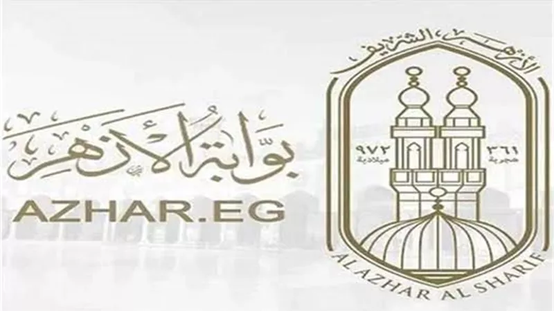 نتيجة تنسيق المعاهد الأزهرية 2026.. رابط وخطوات الاستعلام لأولياء الأمور