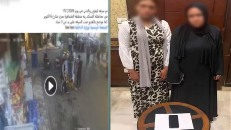 ضبط سيدتين سرقتا هاتف ربة منزل بأسلوب «المغافلة» في الإسكندرية.. وإعادة المسروقات