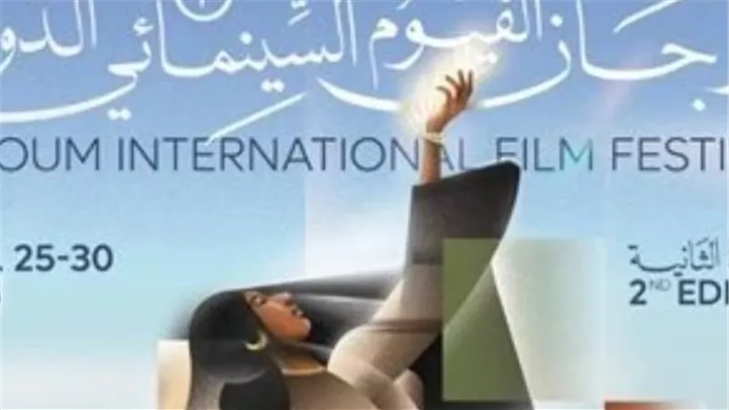 ناهد صلاح نائبا لرئيس مهرجان الفيوم الدولي وعصام زكريا مستشارا فنيا